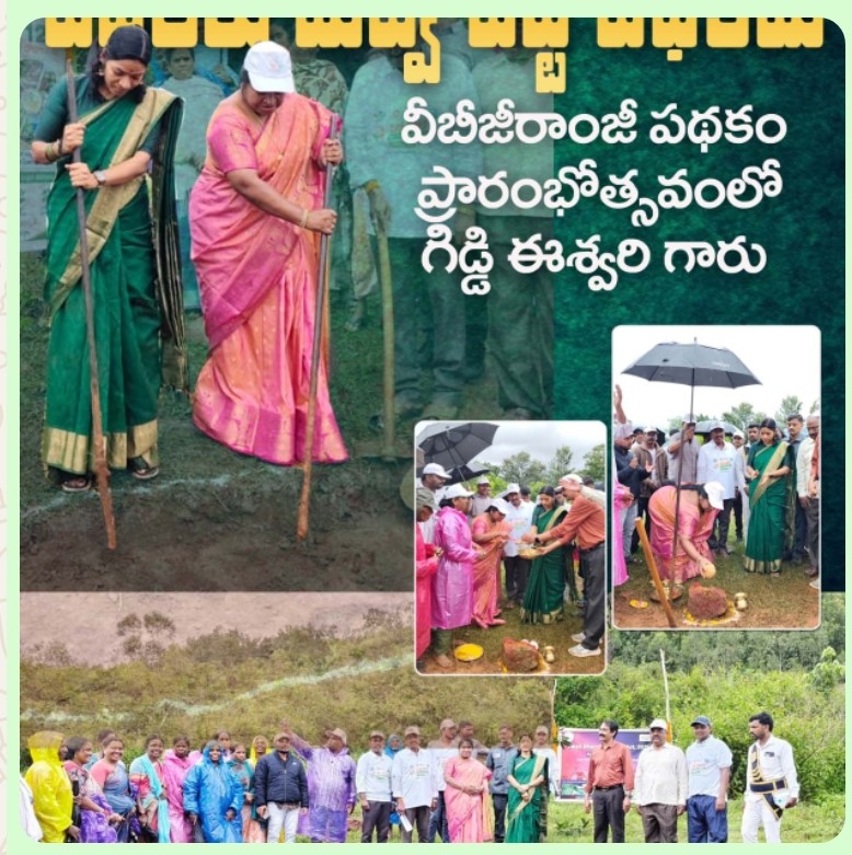 పేదలకు బువ్వ పెట్టిన పథకం ఇదివి బి జి రామ్ జి ప్రారంభోత్సవంలో మాజీ ఎమ్మెల్యే టిడిపి పాడేరు ఇంచార్జ్ గిడ్డి ఈశ్వరి