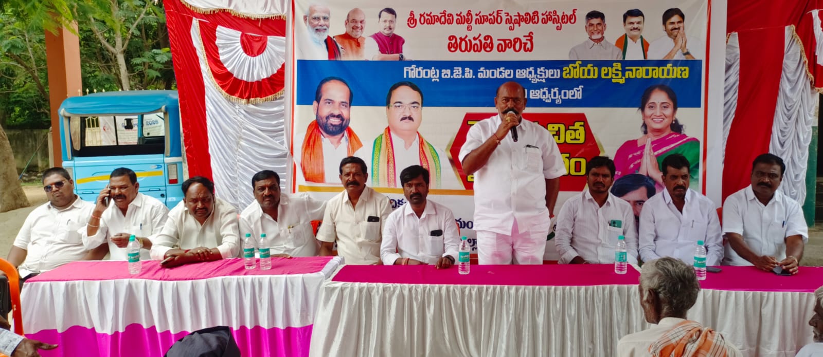 మండల బిజెపి అధ్యక్షులు లక్ష్మీనారాయణ జన్మదిన కానుకగా…..ఉచిత వైద్యశిబిరం.