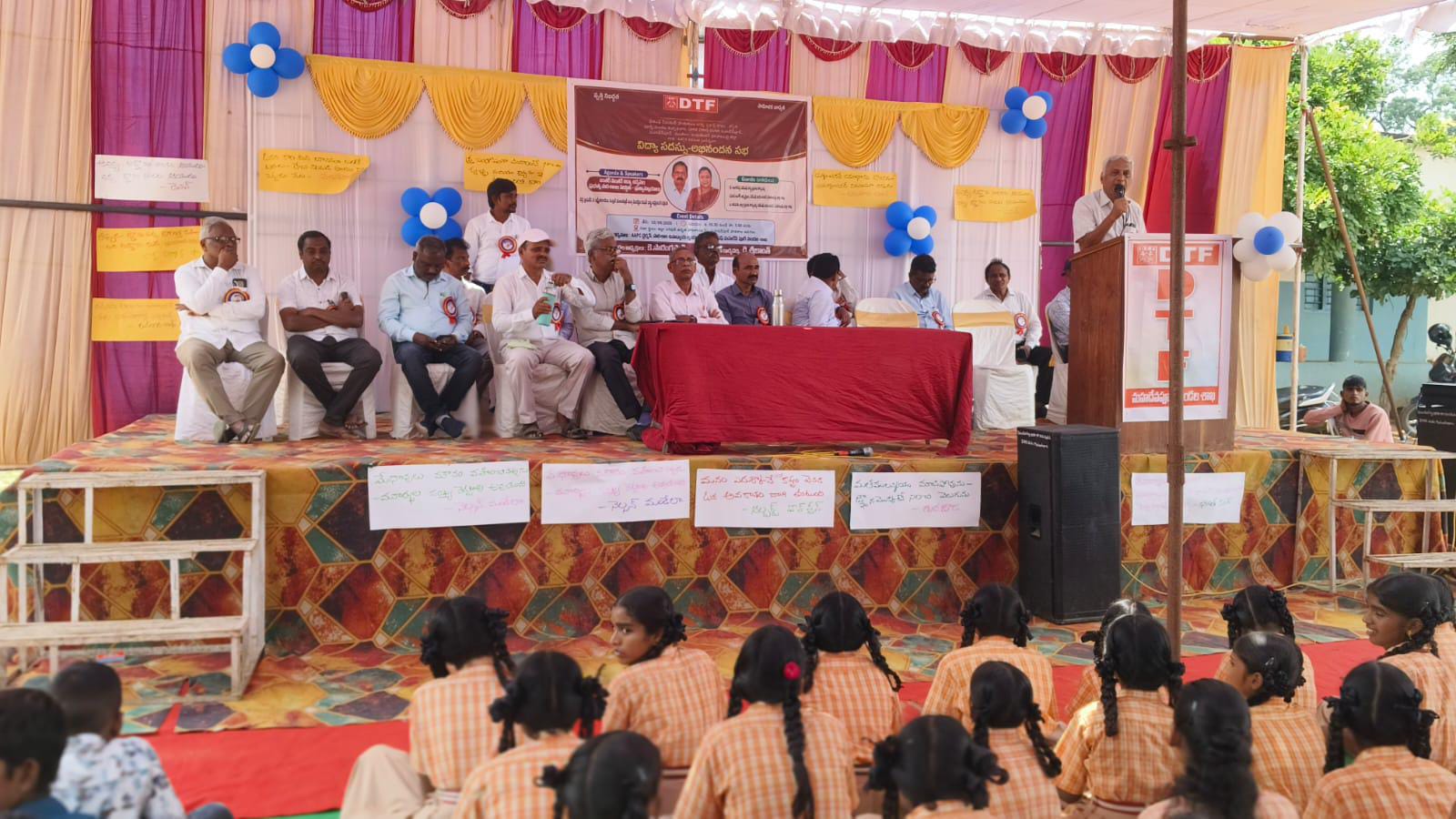 పదవీవిరమణ అభినందన విద్యాసదస్సు