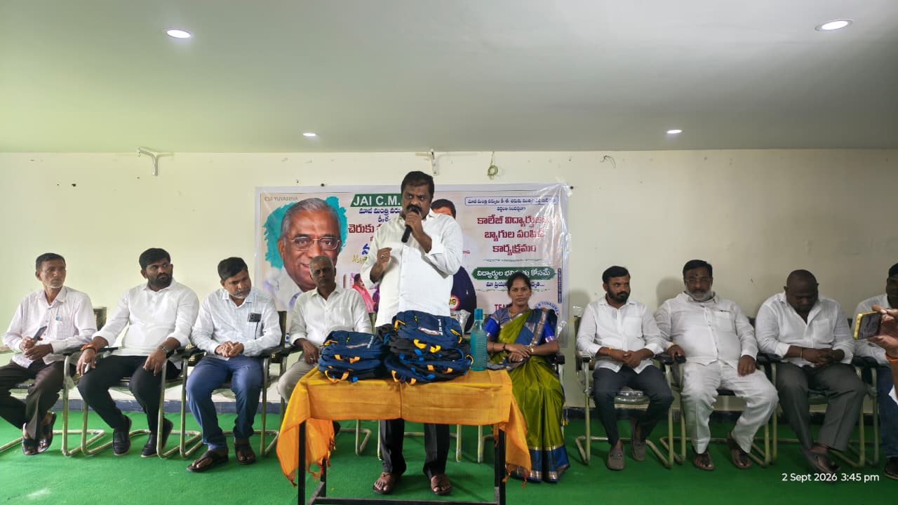 ప్రభుత్వ జూనియర్ కళాశాలలో విద్యార్థులకు బ్యాగుల పంపిణీ
